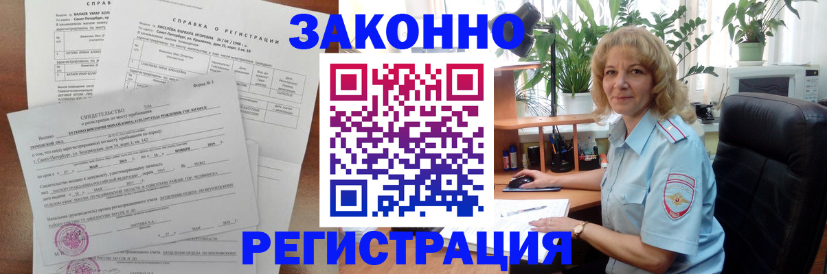 регистрация для школы в Железноводске