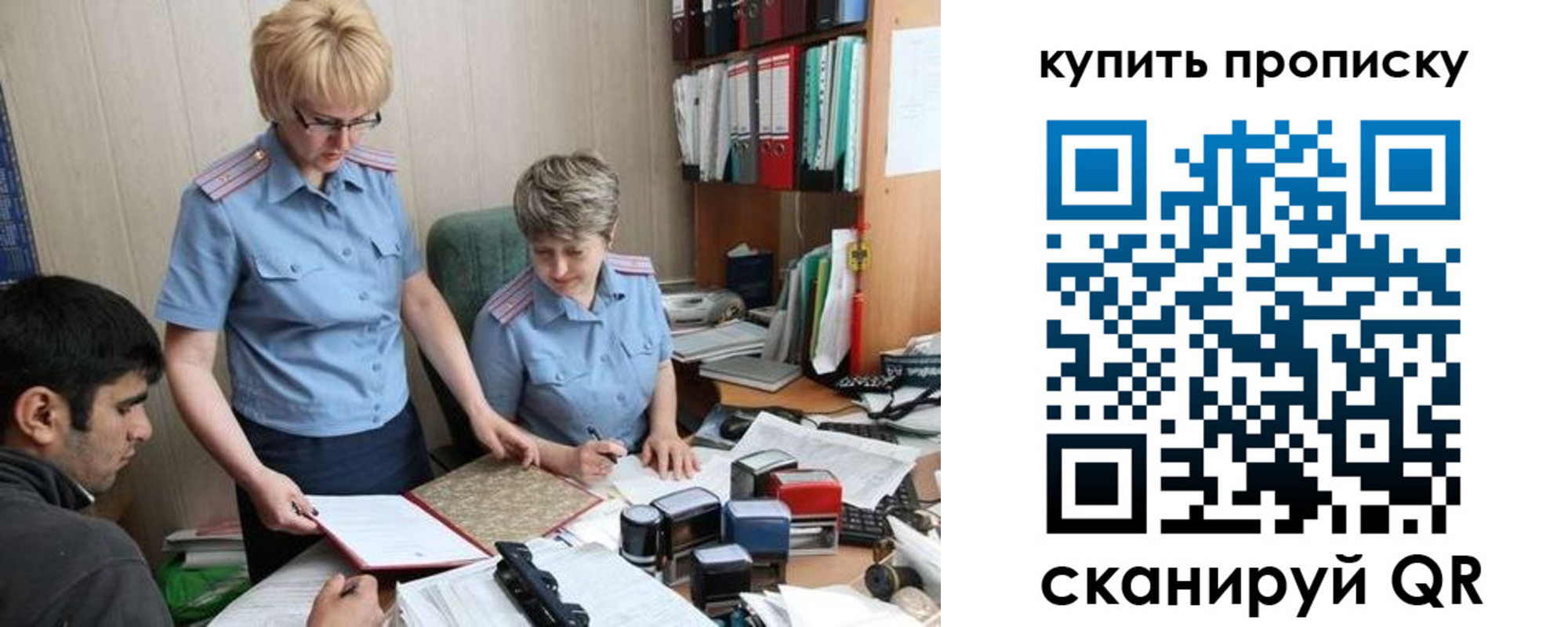 прописка для школы в Железноводске