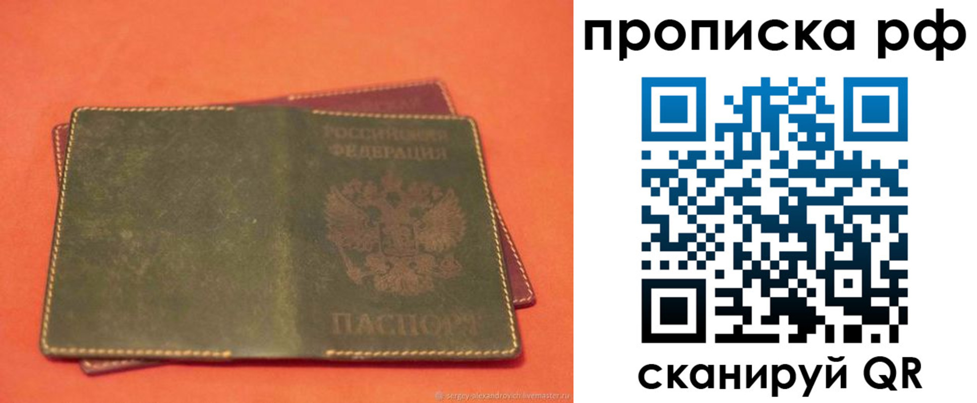 найти адрес прописки в Железноводске