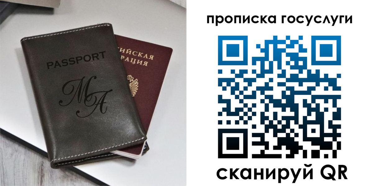 регистрация для дет. сада в Железноводске