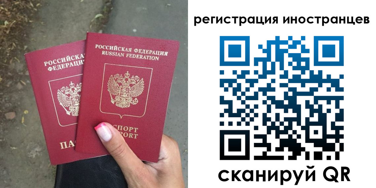 прописка ребенка в Железноводске