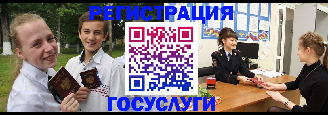 временная регистрация законно в Железноводске